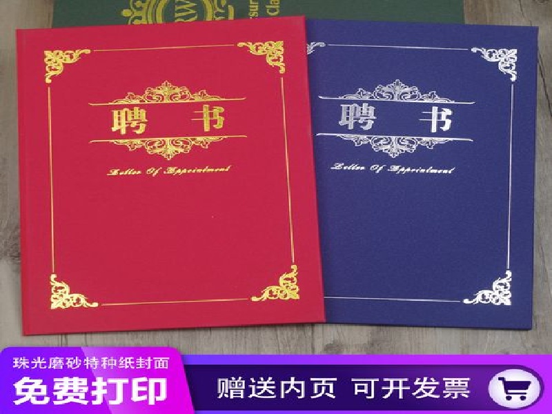 结离婚证书带钢印案例
